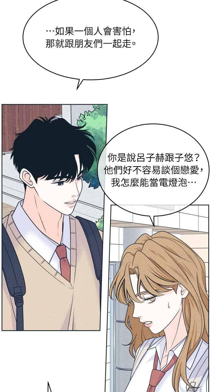 第113话 你是谁？ 第33页