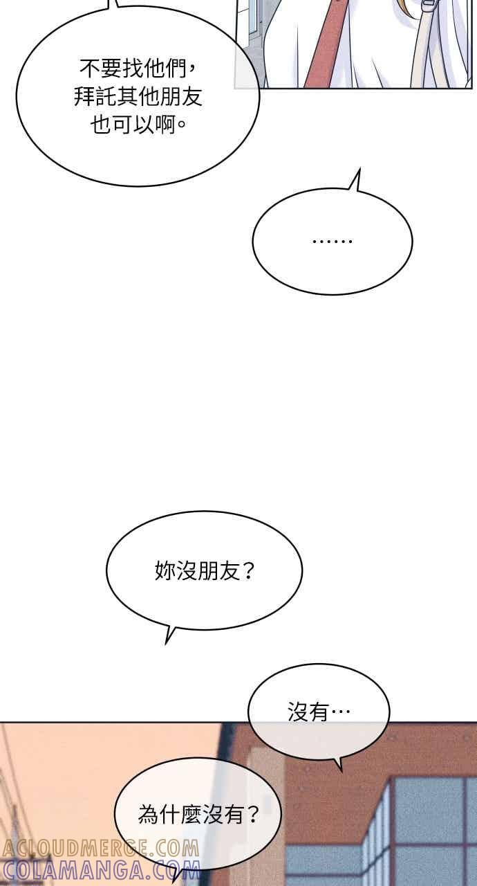 第113话 你是谁？ 第34页