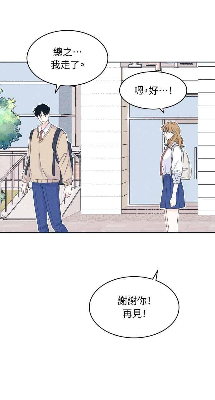 第113话 你是谁？ 第38页