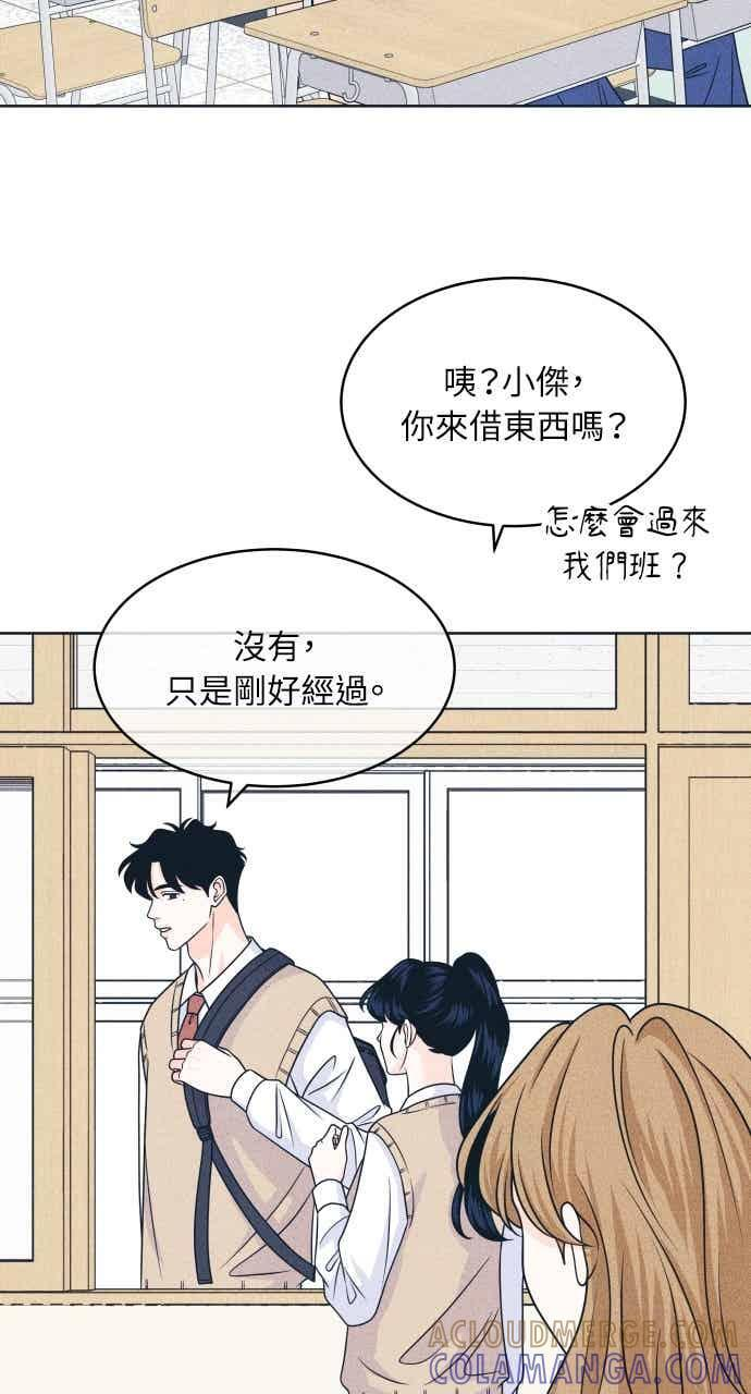 第113话 你是谁？ 第43页