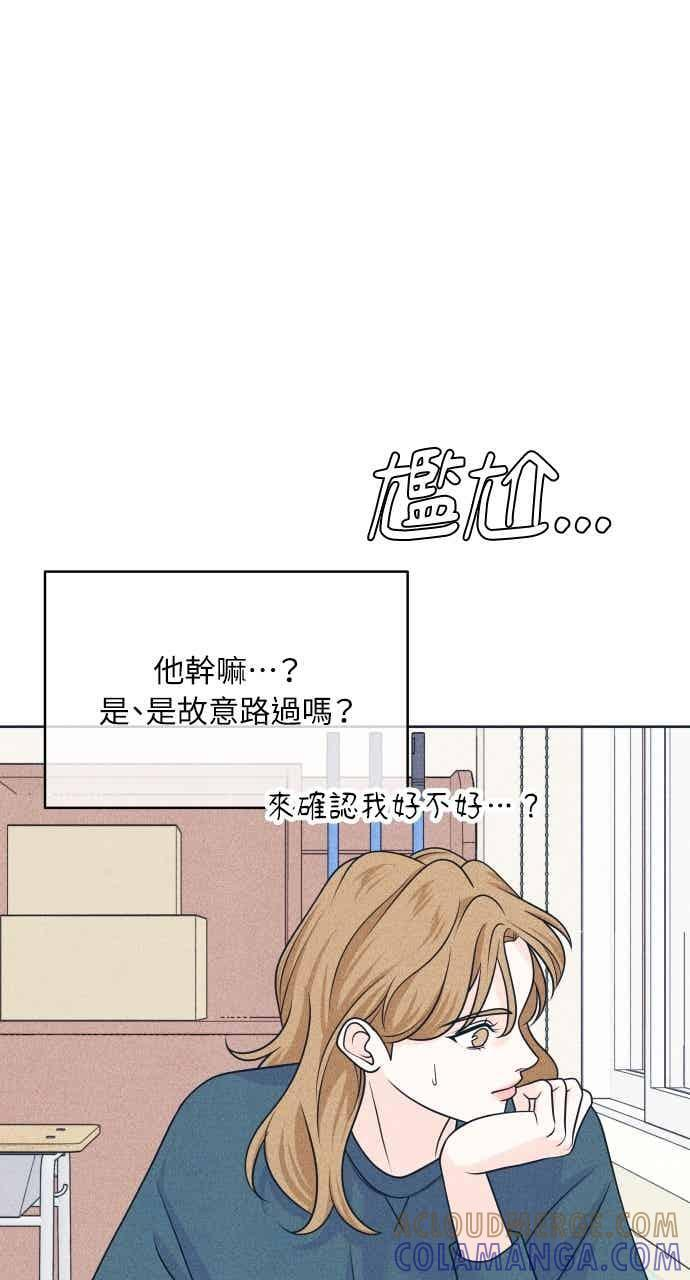 第113话 你是谁？ 第46页