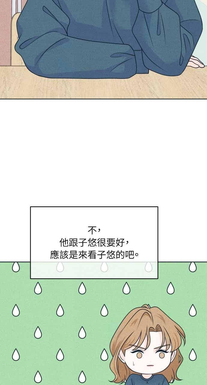 第113话 你是谁？ 第47页