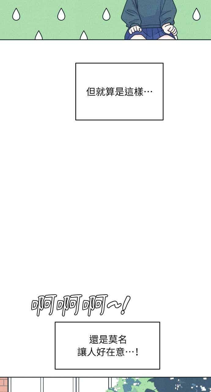 第113话 你是谁？ 第48页