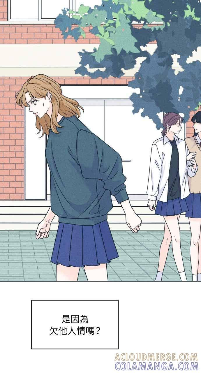 第113话 你是谁？ 第49页