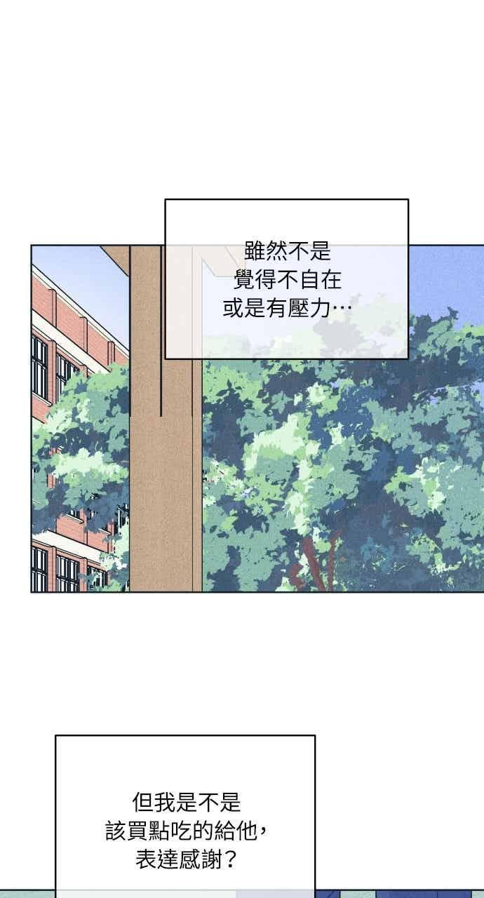第113话 你是谁？ 第50页