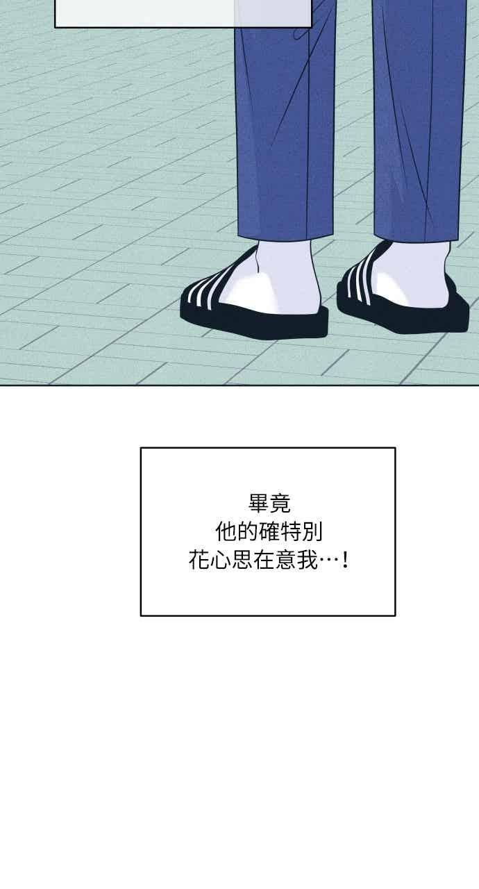 第113话 你是谁？ 第51页