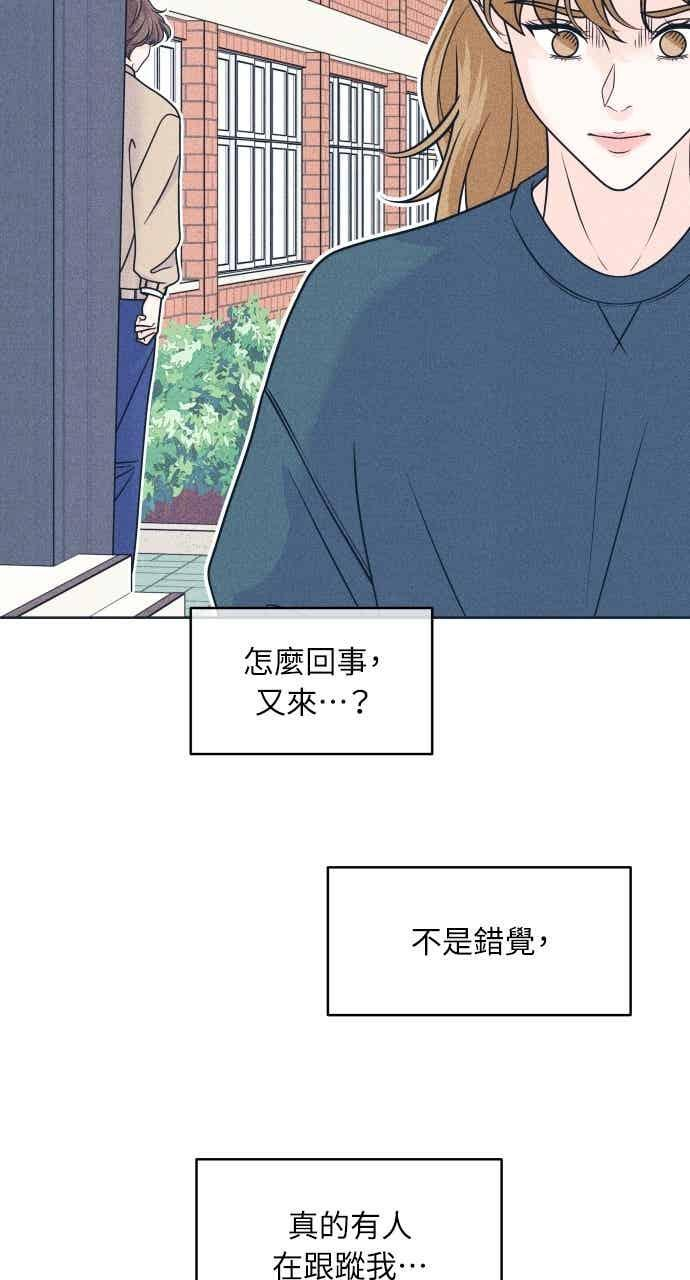 第113话 你是谁？ 第54页