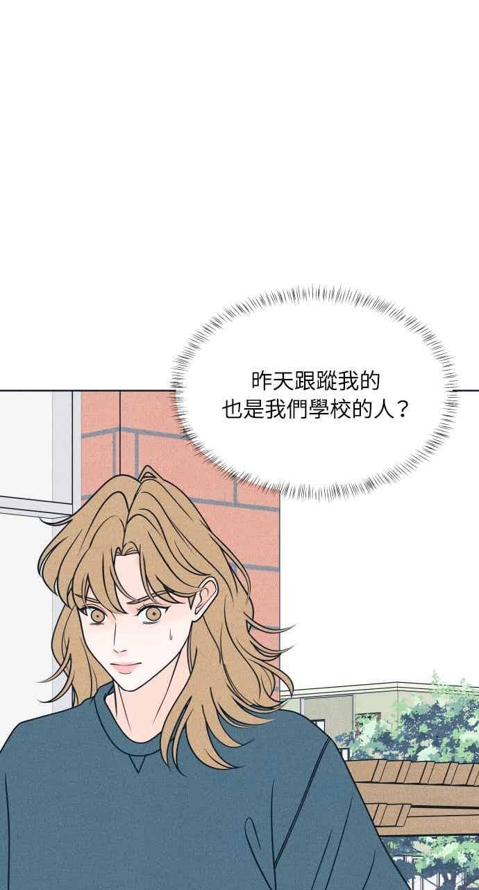 第113话 你是谁？ 第56页