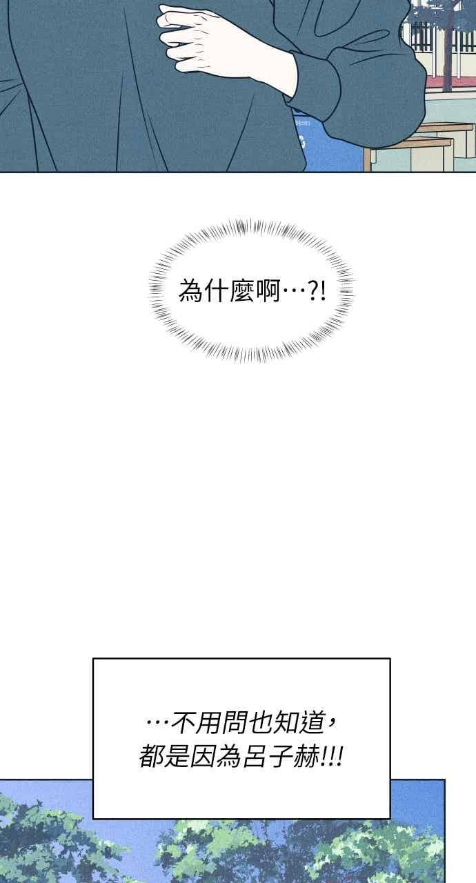 第113话 你是谁？ 第57页