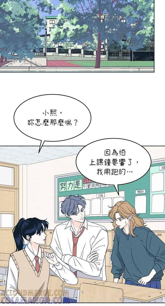 第113话 你是谁？ 第58页