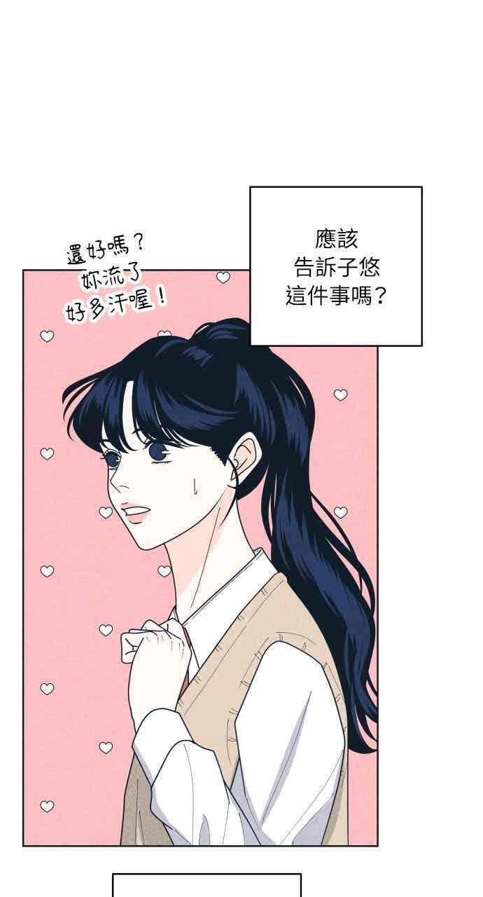 第113话 你是谁？ 第59页