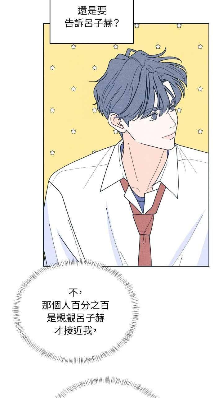 第113话 你是谁？ 第60页