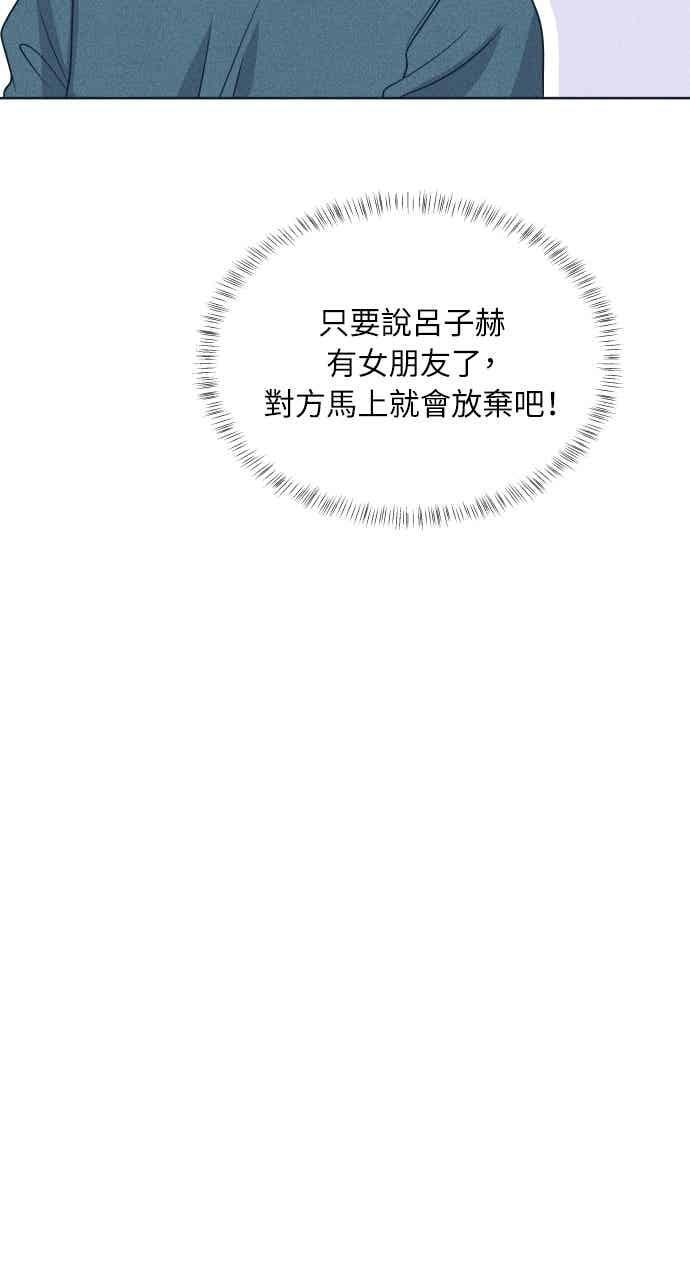 第113话 你是谁？ 第62页