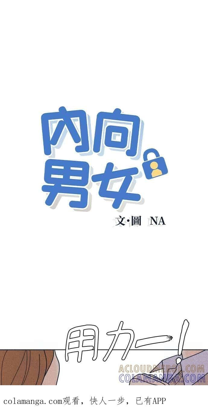 第114话 全面跟踪 第1页