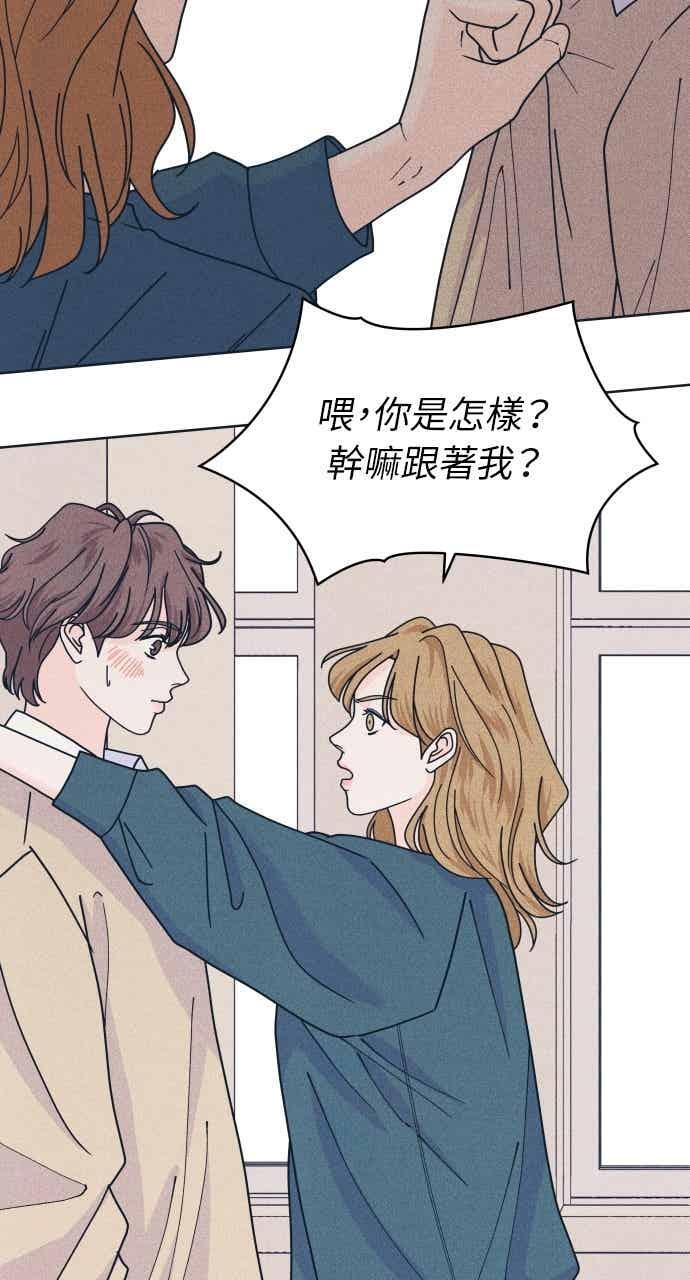 第114话 全面跟踪 第2页