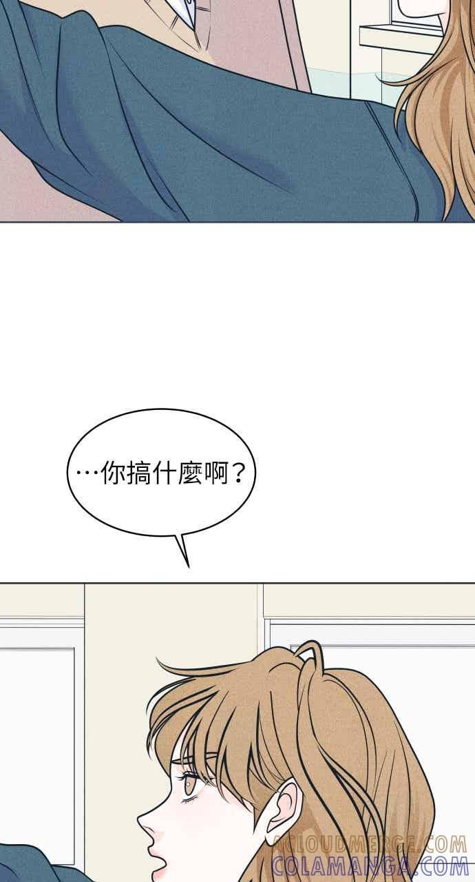 第114话 全面跟踪 第4页