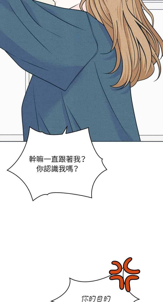 第114话 全面跟踪 第5页