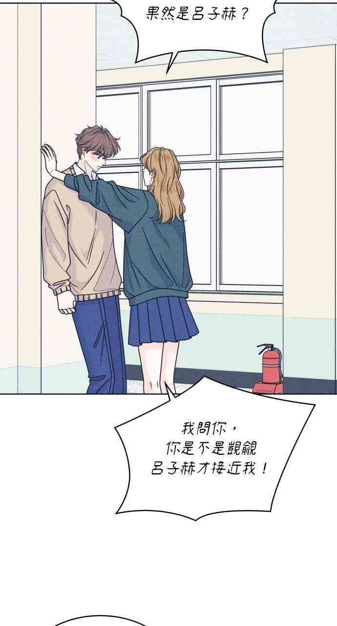 第114话 全面跟踪 第6页