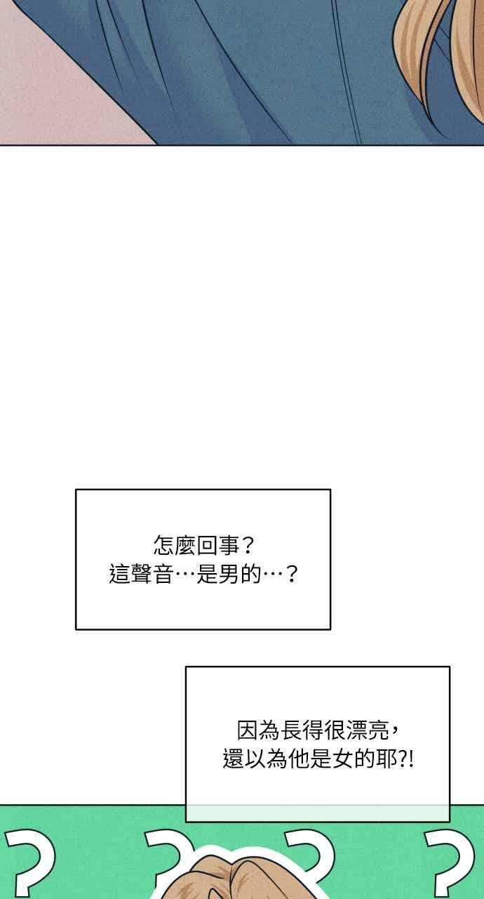 第114话 全面跟踪 第8页