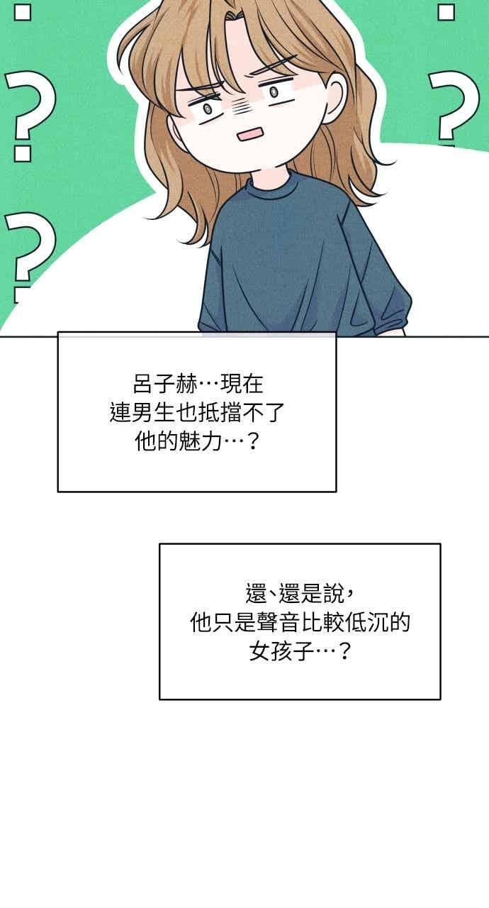 第114话 全面跟踪 第9页