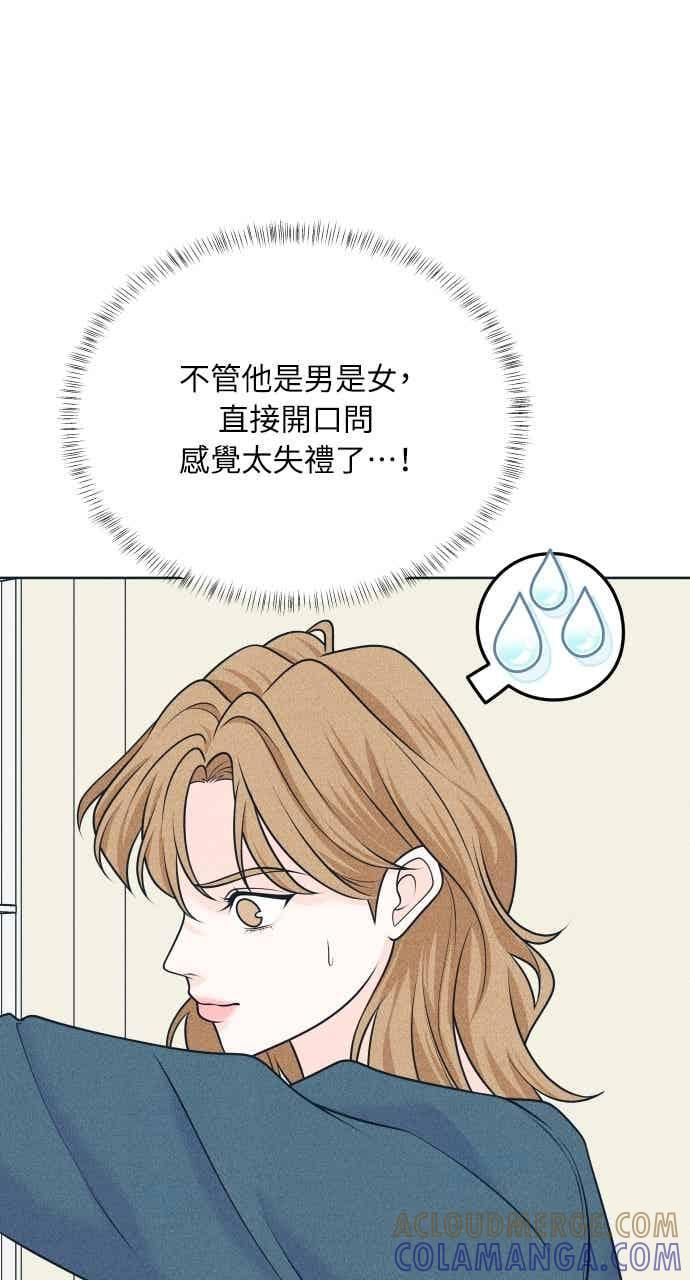第114话 全面跟踪 第10页