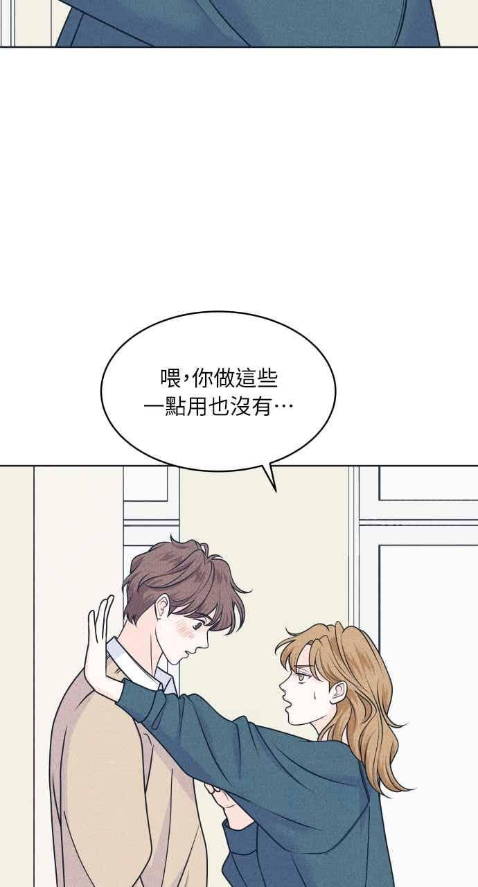 第114话 全面跟踪 第11页