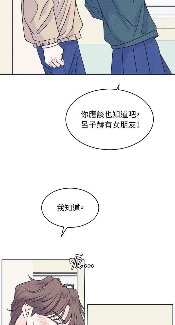 第114话 全面跟踪 第12页