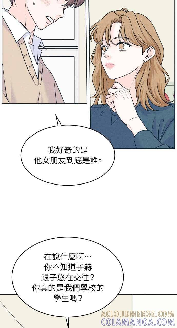 第114话 全面跟踪 第13页