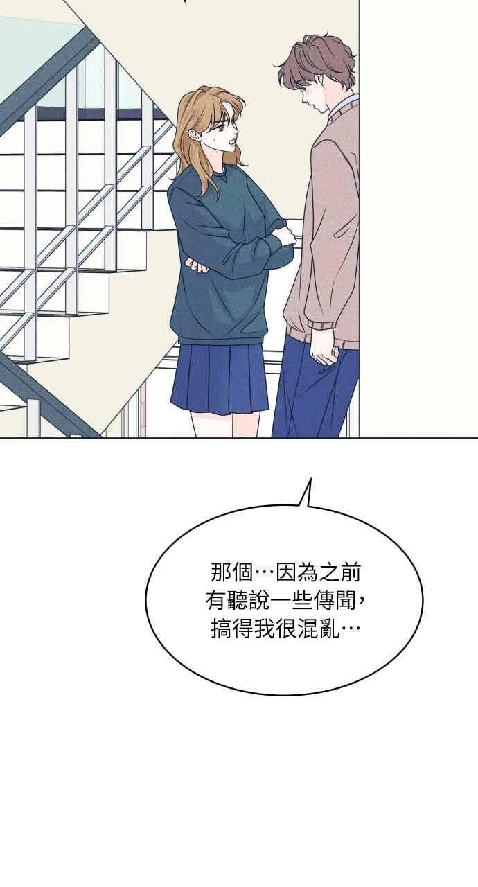 第114话 全面跟踪 第14页
