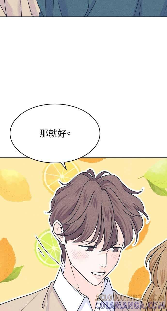 第114话 全面跟踪 第16页
