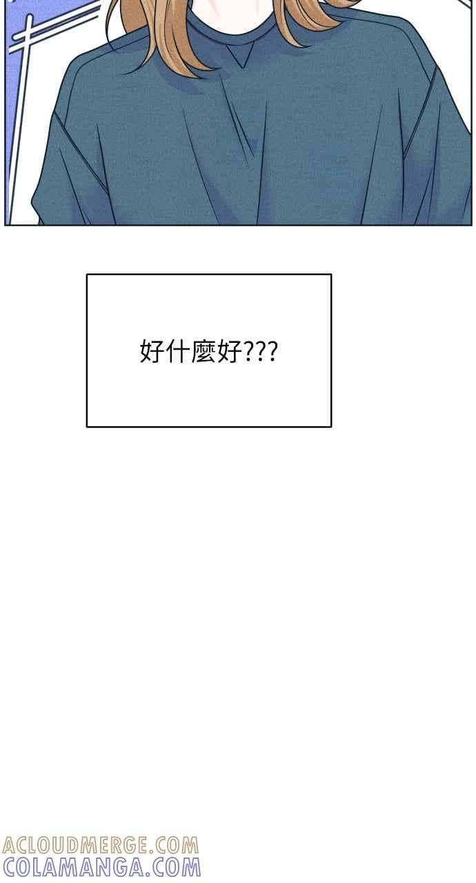 第114话 全面跟踪 第19页