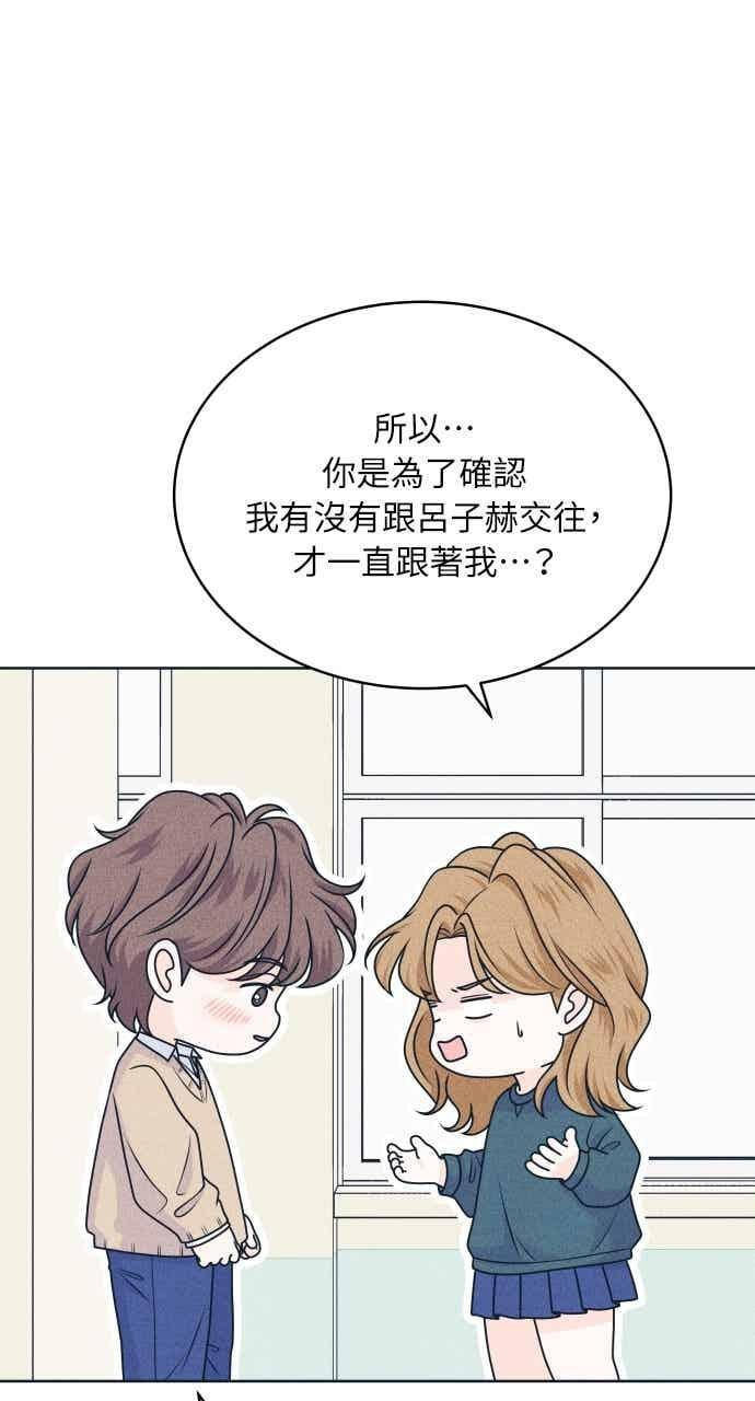 第114话 全面跟踪 第20页