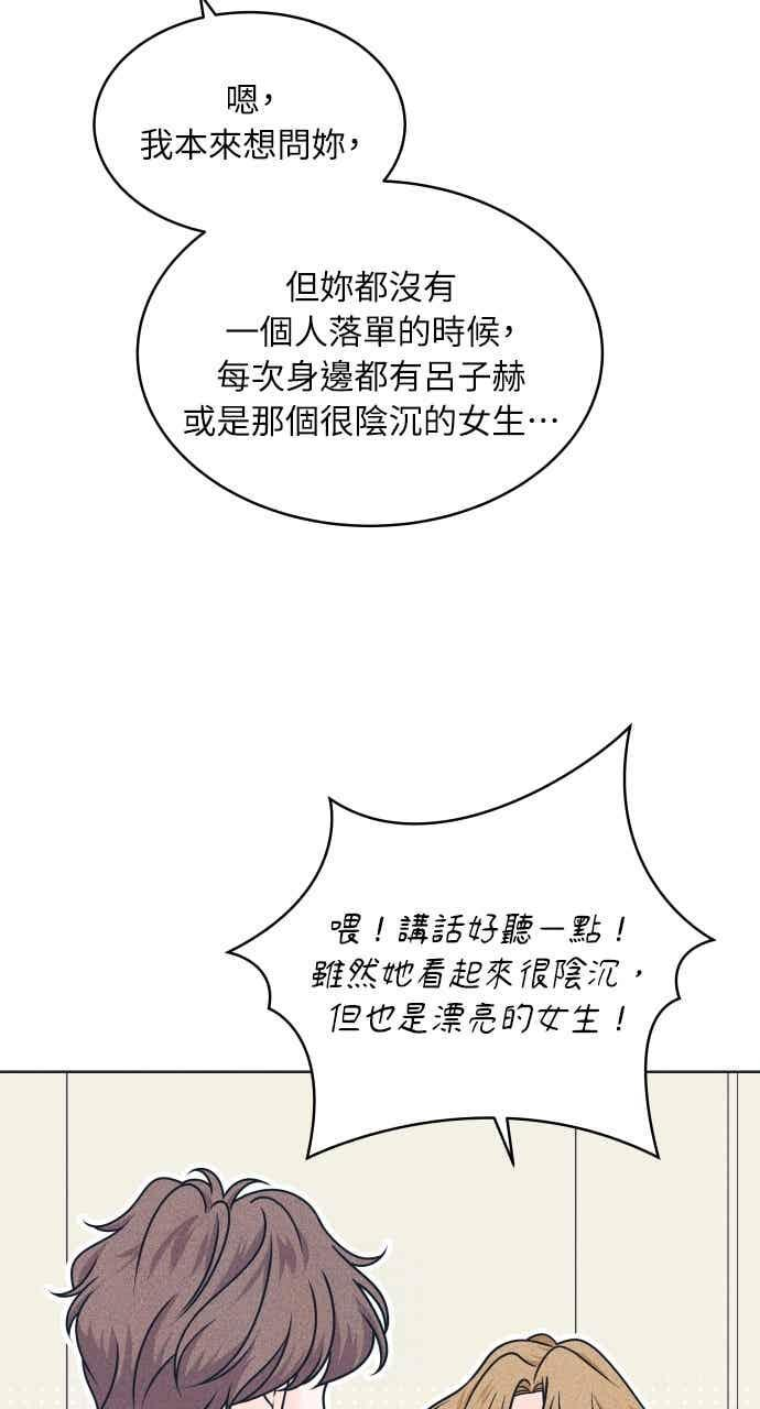 第114话 全面跟踪 第21页