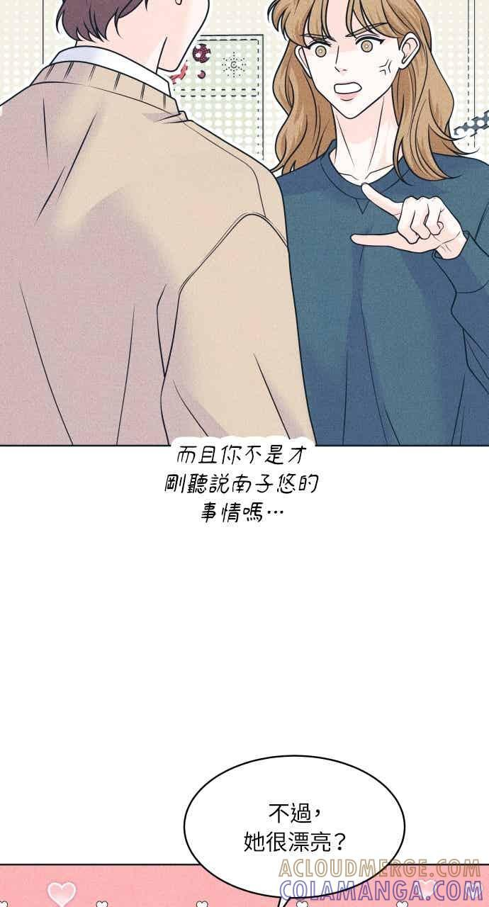 第114话 全面跟踪 第22页