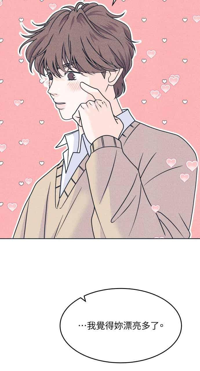 第114话 全面跟踪 第23页
