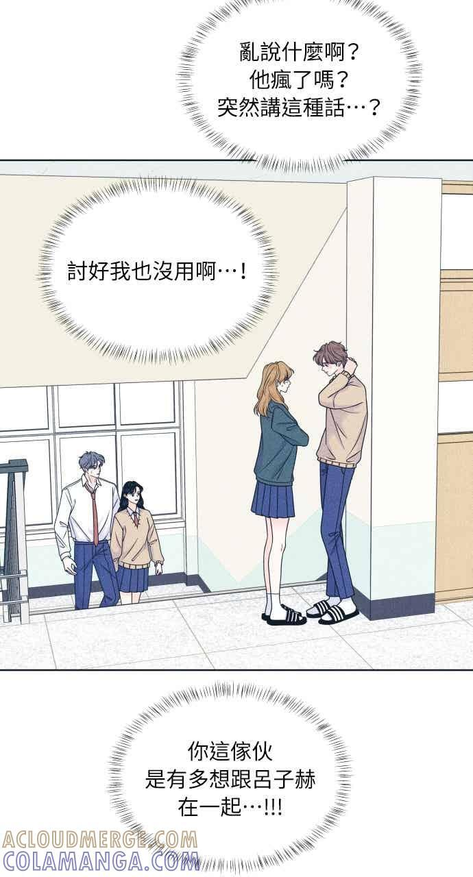 第114话 全面跟踪 第25页