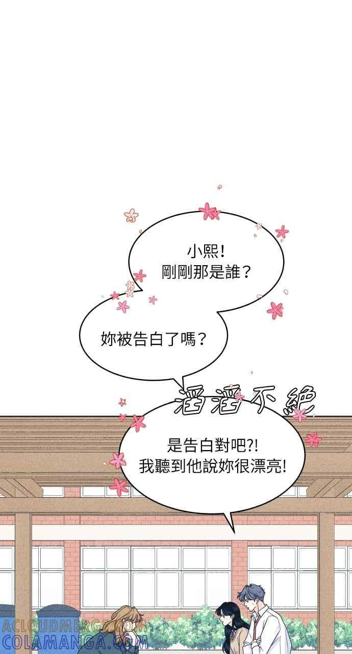 第114话 全面跟踪 第31页