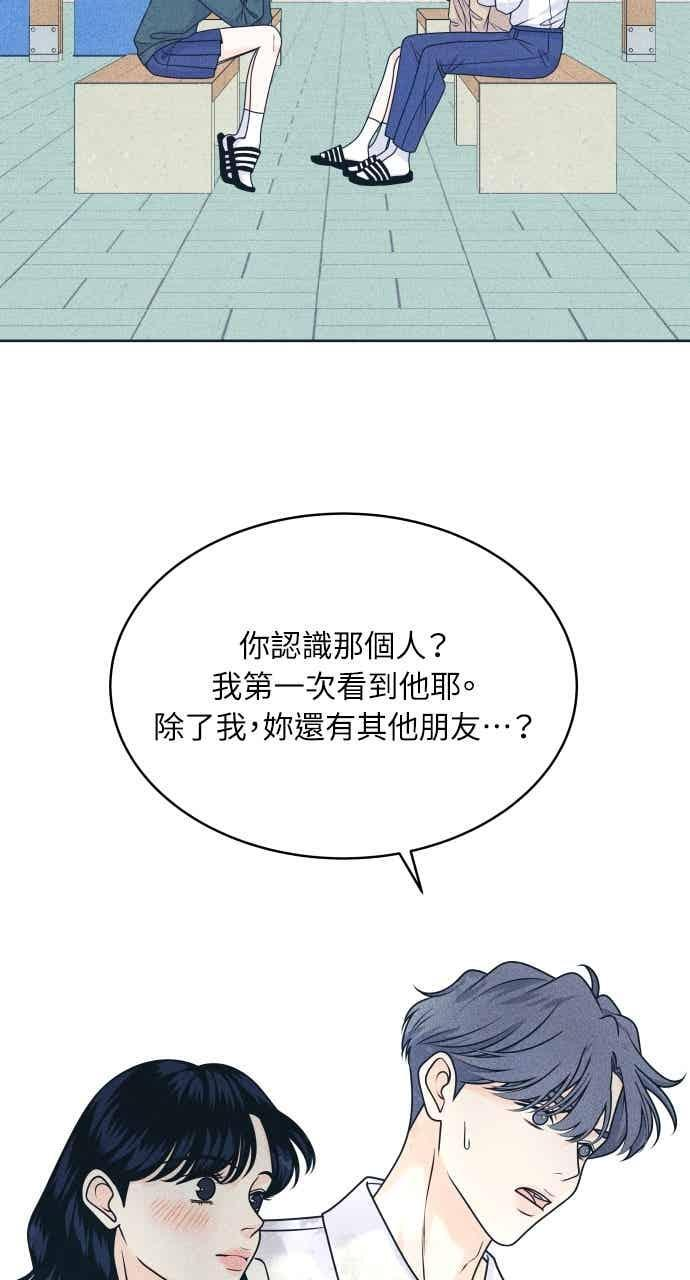 第114话 全面跟踪 第32页
