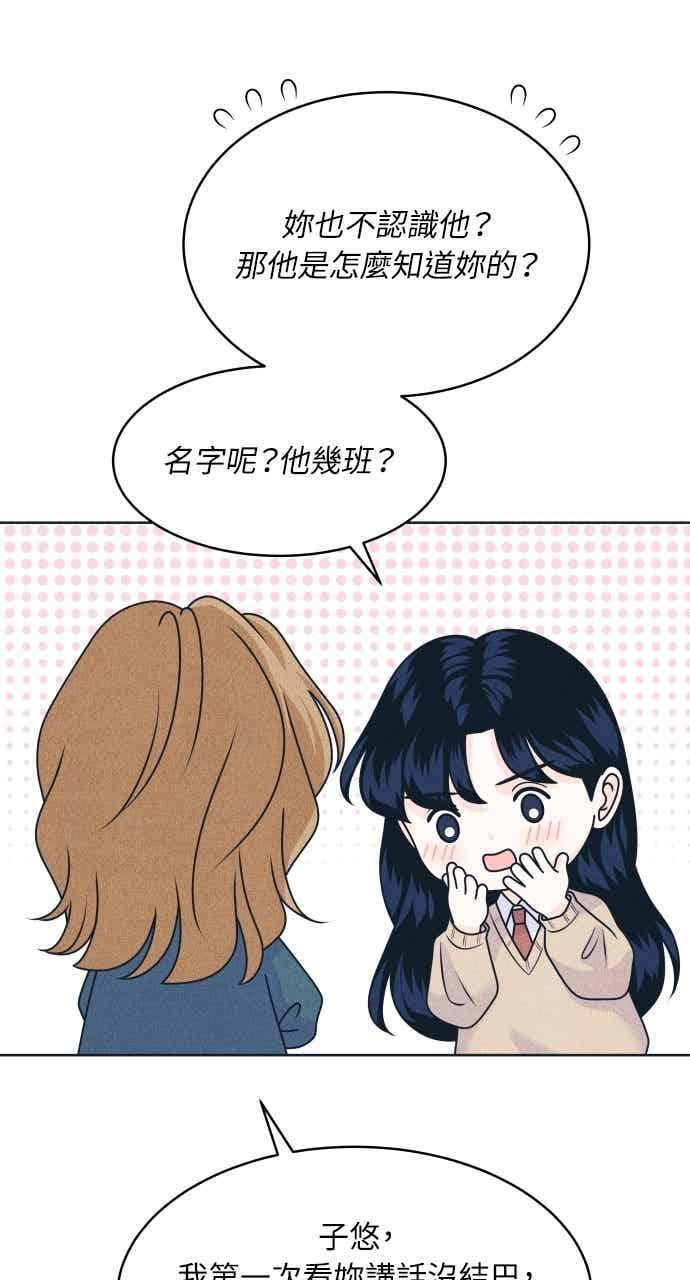 第114话 全面跟踪 第35页