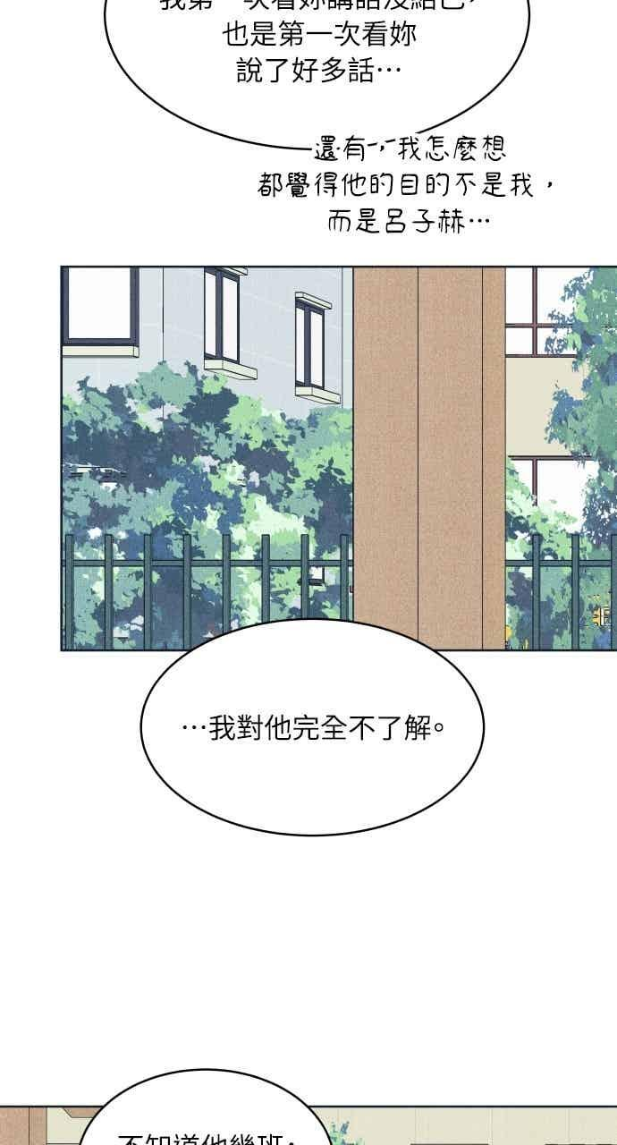 第114话 全面跟踪 第36页