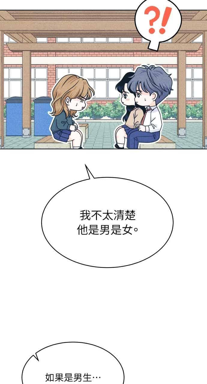 第114话 全面跟踪 第38页