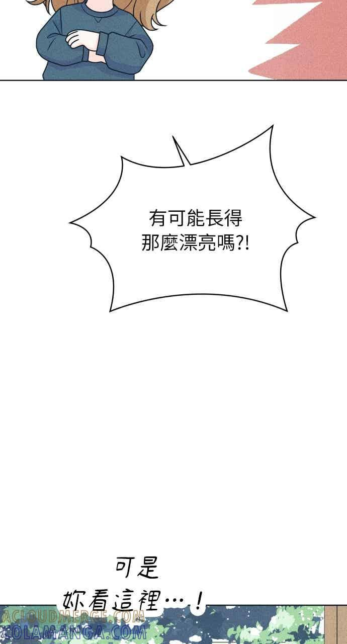 第114话 全面跟踪 第40页