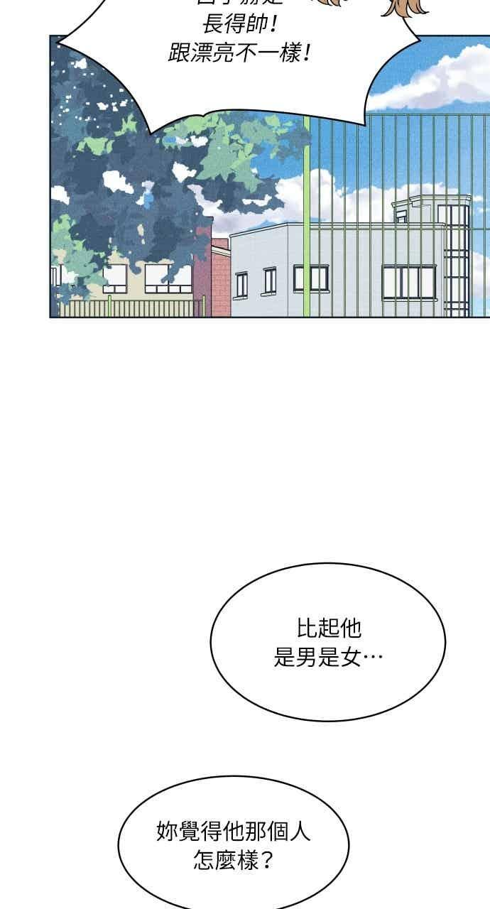 第114话 全面跟踪 第42页
