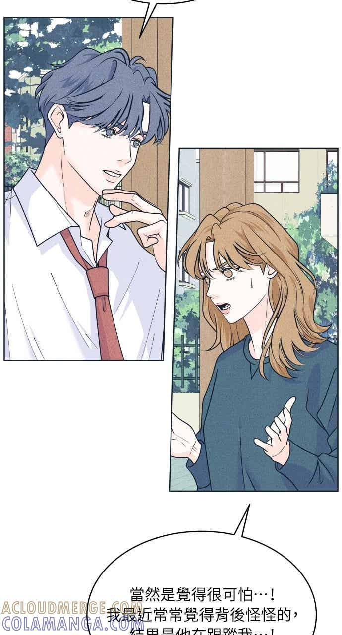 第114话 全面跟踪 第43页