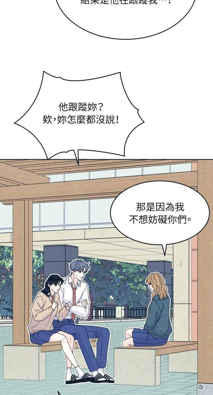 第114话 全面跟踪 第44页