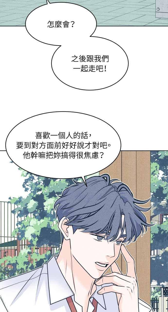 第114话 全面跟踪 第45页