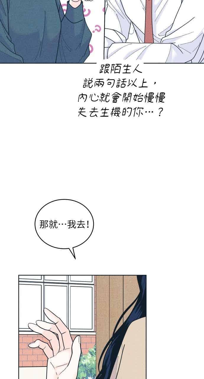 第114话 全面跟踪 第48页
