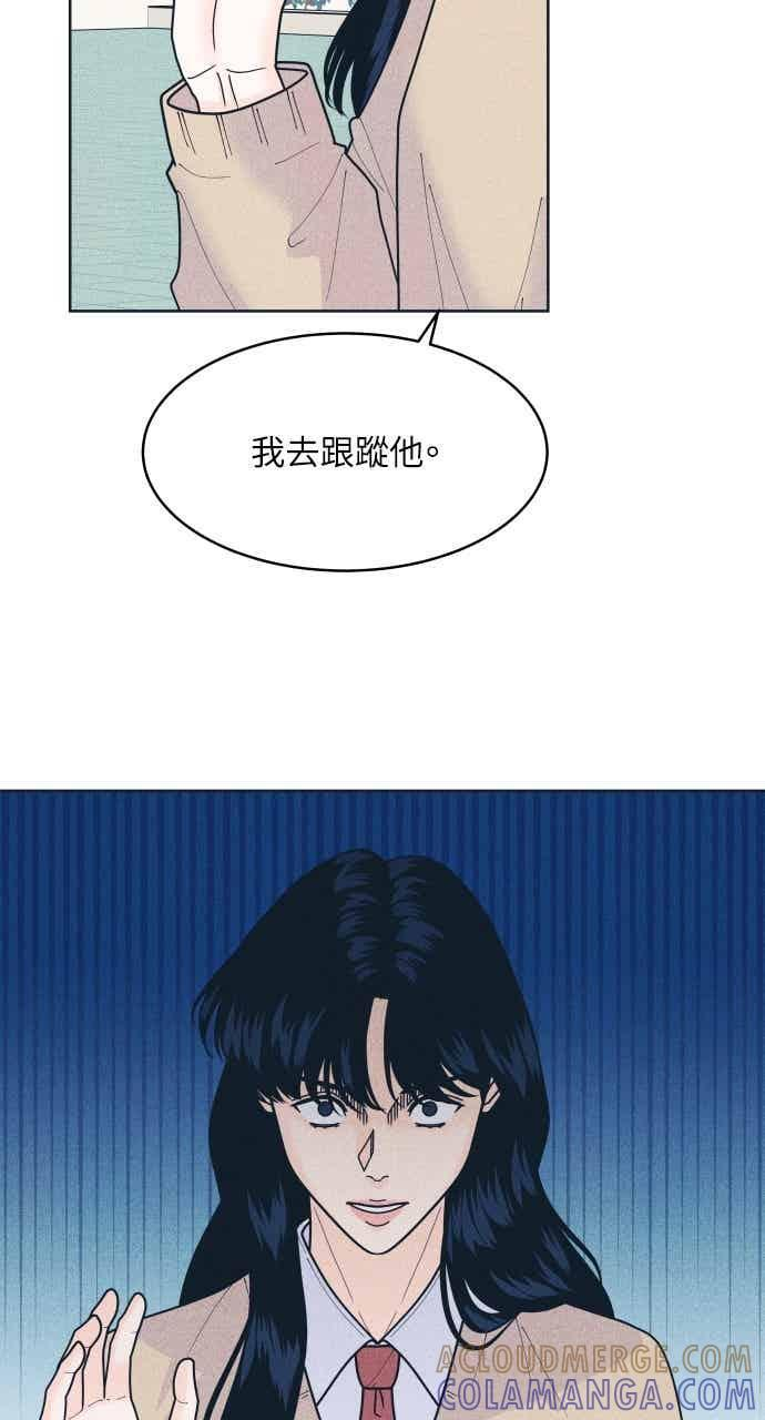 第114话 全面跟踪 第49页
