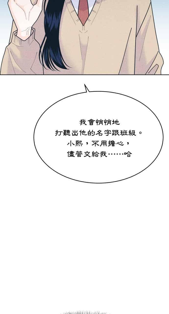 第114话 全面跟踪 第50页