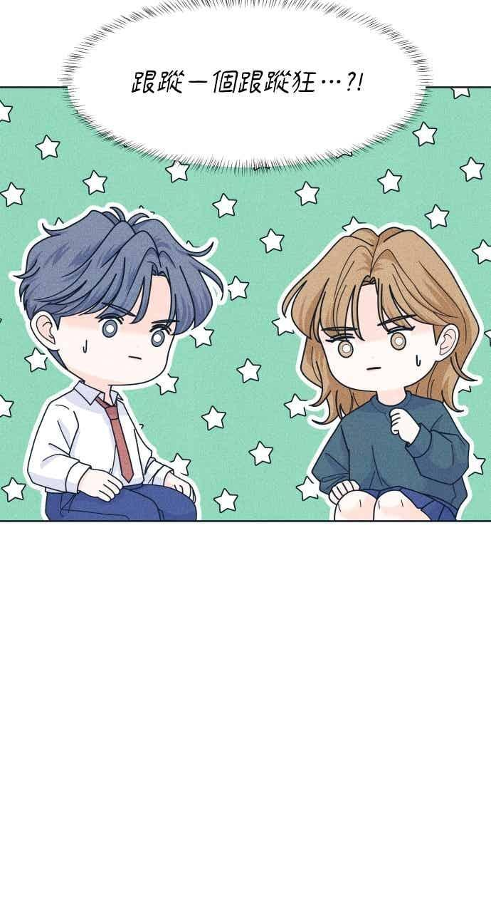 第114话 全面跟踪 第51页